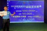 如歌高爾夫超級賀歲杯64強落定，1v1個人淘汰賽年后開戰(zhàn)！