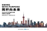 線上揮桿，贏線下觀賽門票！沃爾沃中國公開賽在如歌高爾夫模擬器率先開打！
