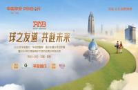 報名-2025年平安銀行 “平安財富杯”高爾夫青少年冠軍賽啟動！