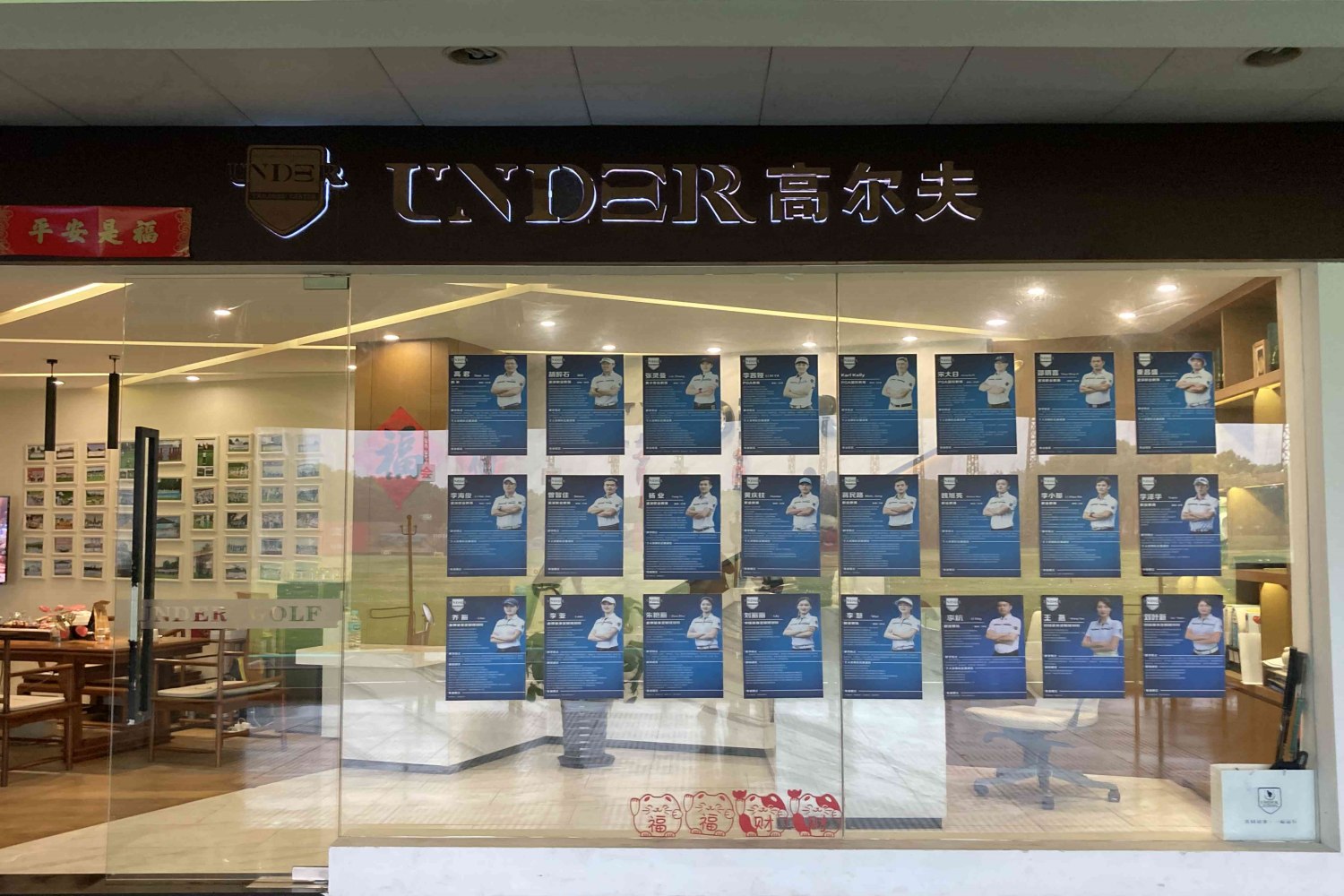 上海Under高爾夫教學中心(大都會店)