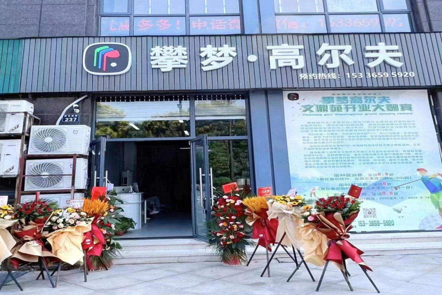 杭州攀夢高爾夫(文體中心店)