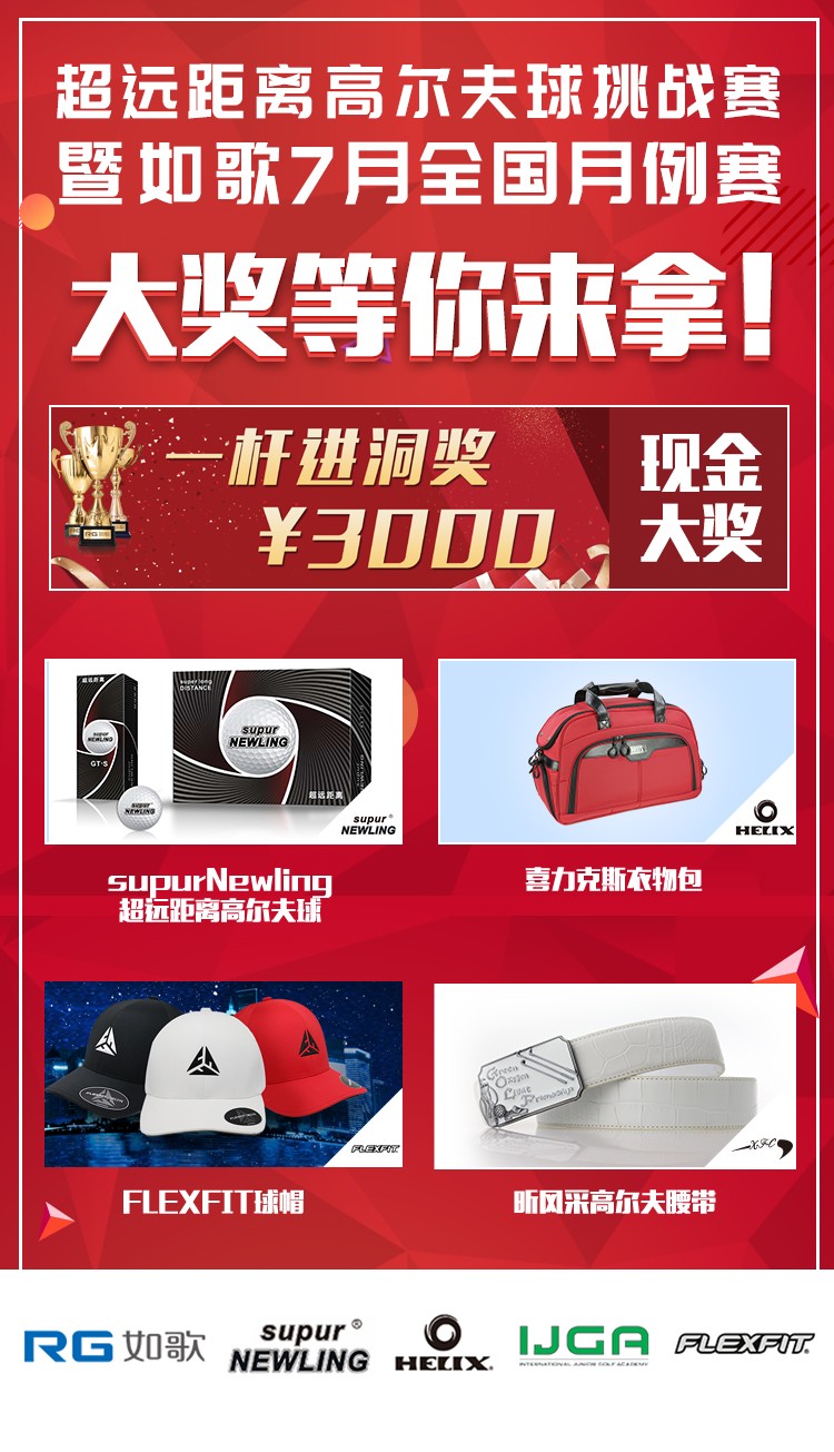 豐富獎(jiǎng)金獎(jiǎng)品等你來(lái)拿！.jpg